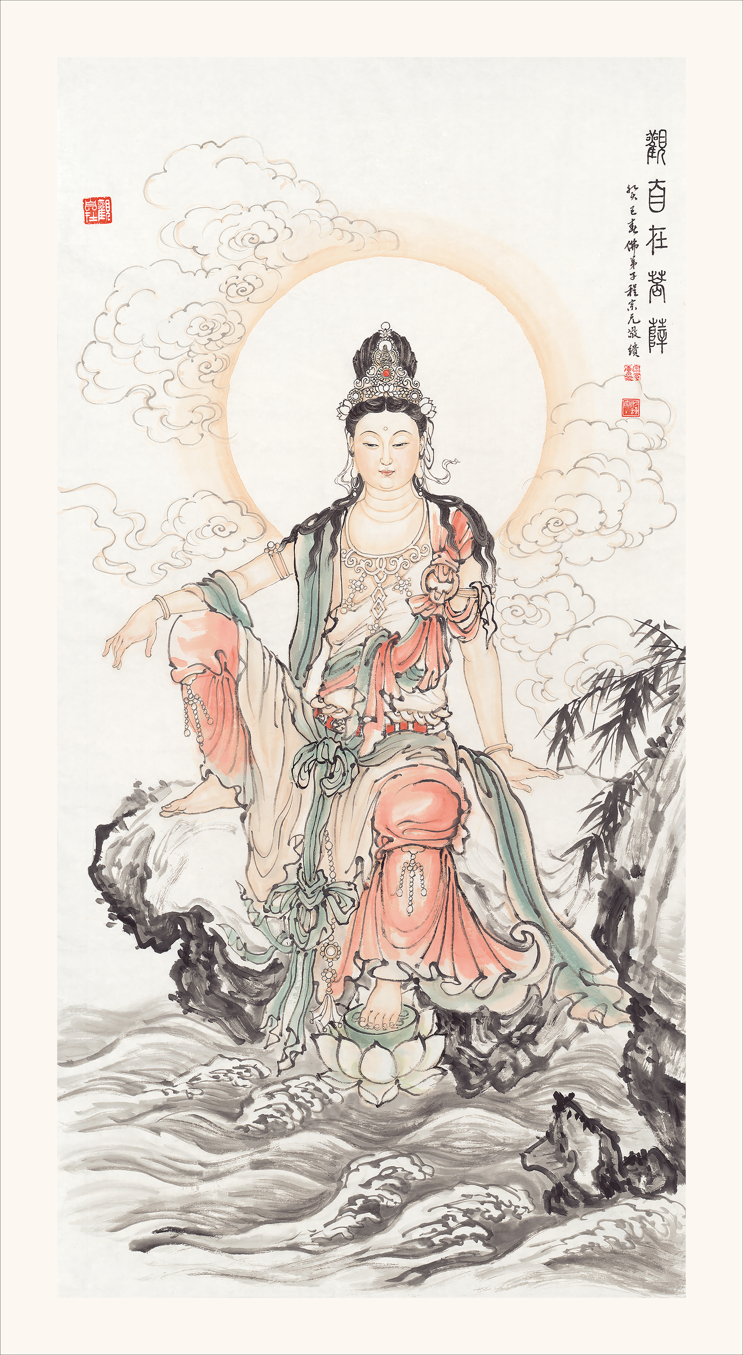 Quán Tự Tại Bồ Tát