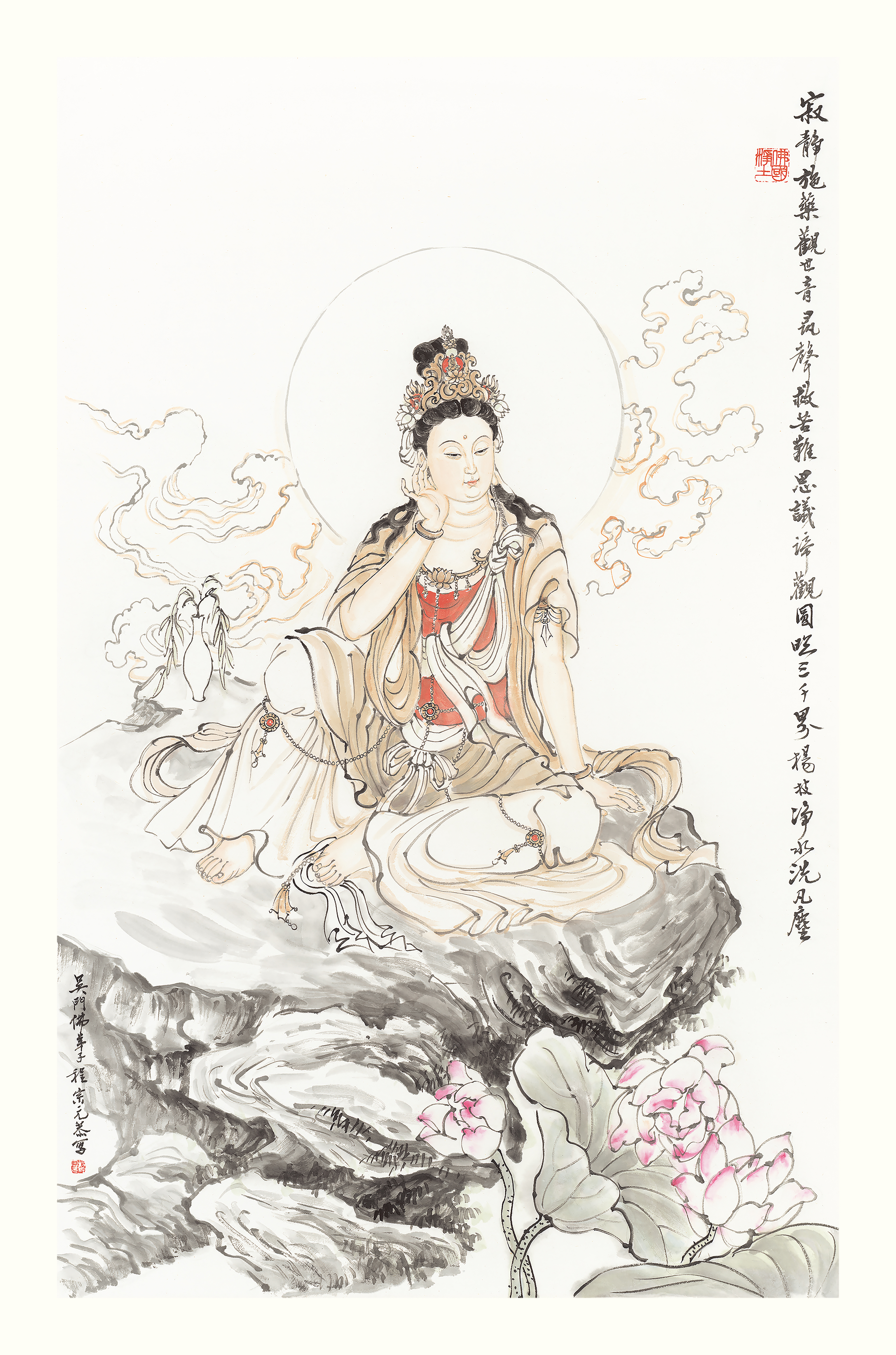 Thi Dược Quán Âm